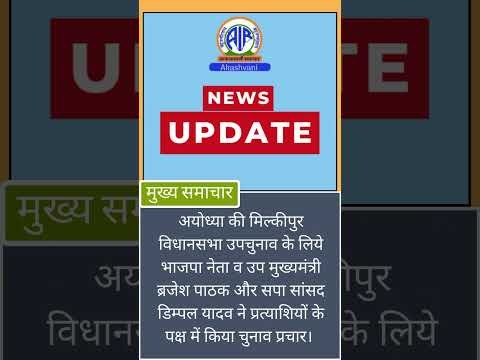 प्रादेशिक समाचार (31.01.2025)