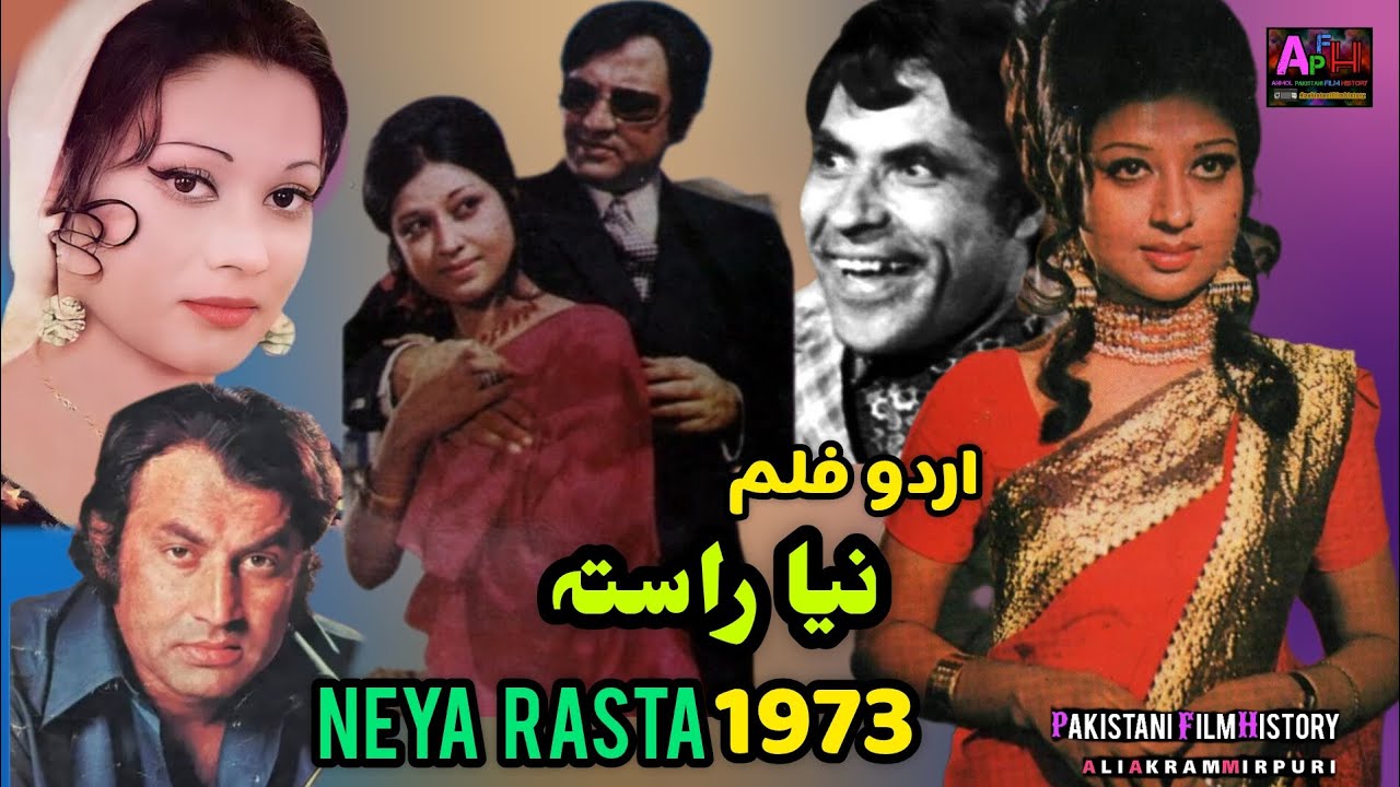 Neya Rasta 1973 Pakistani Urdu Movie | Mohammad Ali | Pakistani Film History film review 