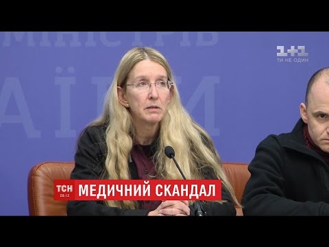 Міністр охорони здоров'я вперше прокоментувала нещодавній медичний скандал
