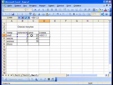 Как создать таблицу в Excel? Как работать в Excel. Эксель для Начинающих Как создать таблицу в Excel? Как работать в Excel. Эксель для Начинающих