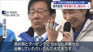 高市総理「手を強く引っ張られ…」　午前の討論番組　急きょ欠席【スーパーJチャンネル】(2026年2月1日)