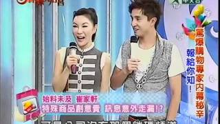 [HQ] 20110811 麻辣天后宮  王少偉 利菁