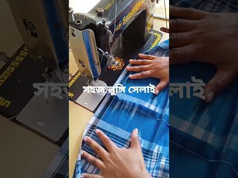 Easy Lunggi Selai সহজ ভ ব ল ঙ গ স ল ই Shorts Youtubeshorts Viralshort 