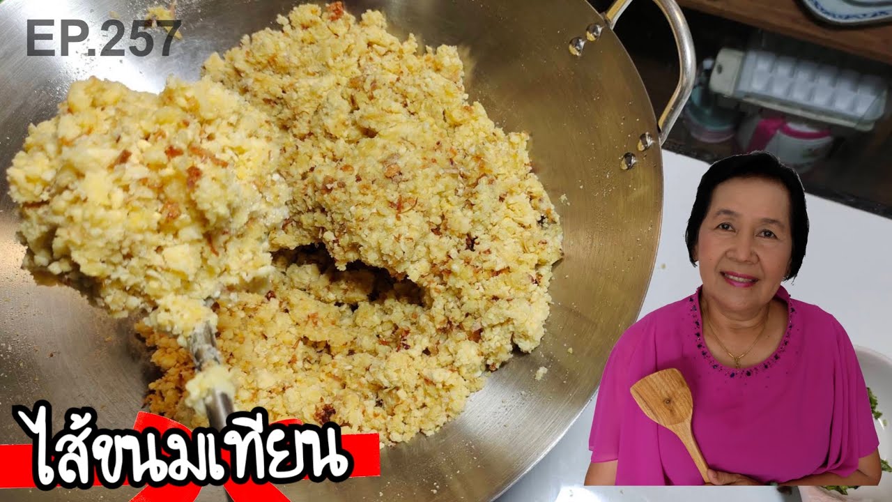 Salty filling, Khanom Thian, Khanom Keng, traditional recipe for sale, explaining every step in d...