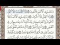 سورة فاطر الصفحة 437 من الاية 19 الى 30 عبدالباسط عبدالصمد مجود 