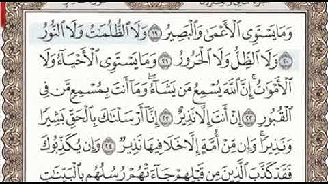 سورة فاطر الصفحة 437 من الاية 19 الى 30 عبدالباسط عبدالصمد مجود