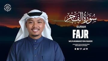 سوره فجر - سُوْرَۃُ الفَجْر | محمد رحمدی | تلاوت تصویری قرآن