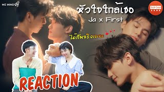 REACTION - หัวใจใกล้เธอ ( Please Don't Say No ) Ost. Don't Say No The Series