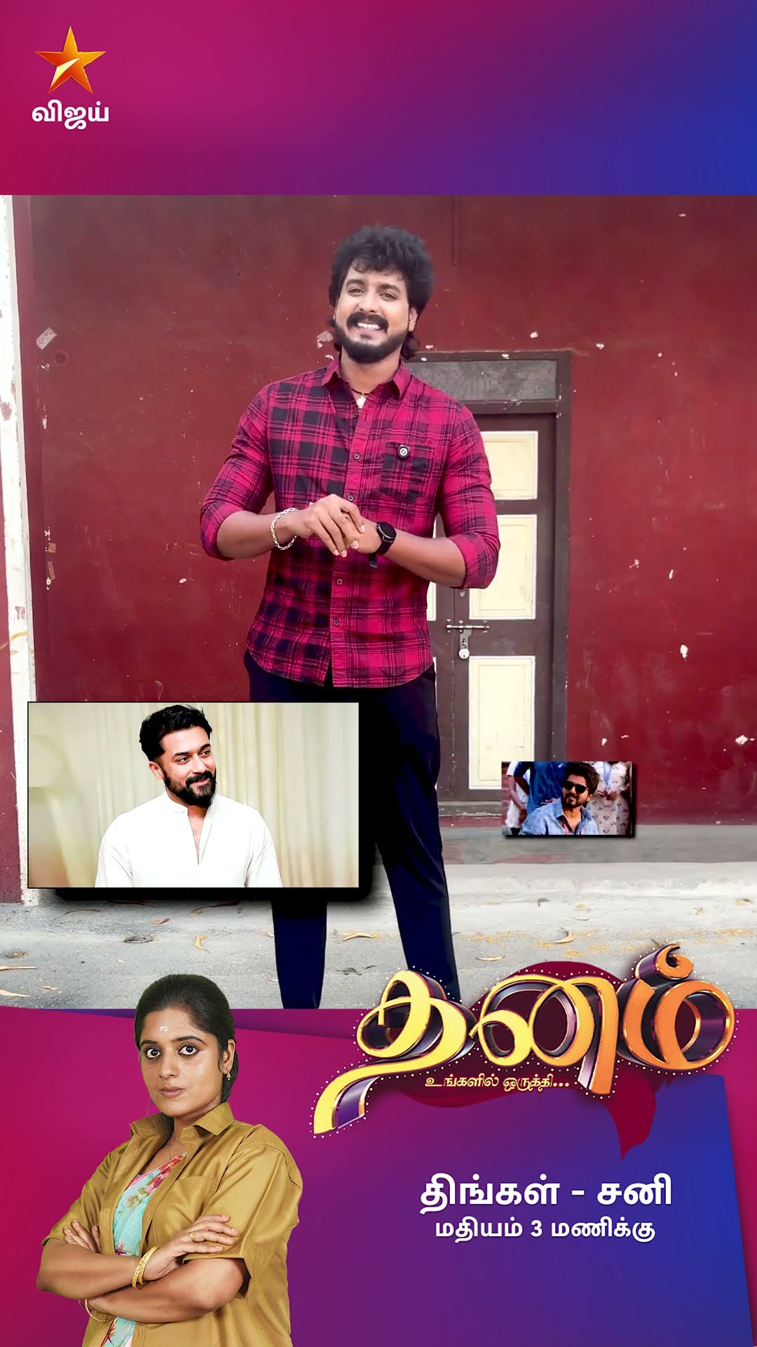 Vittu kodukka mattean ??| Dhanam | This Or That
