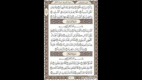 سورة العاديات الشيخ عادل يوسف