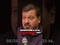 Олигархи vs Зеленский: скрытая битва за власть?