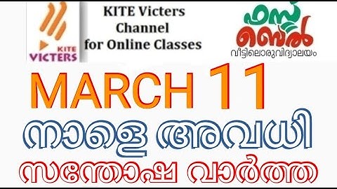 Kite Victers channel tomorrow timetable | Online class | MARCH 11 | kite Victers | SSLC Exam 2021