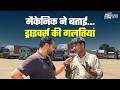 सालों का अनुभव 5 मिनट में! मैकनिक ने खोले ट्रक के सारे राज | Expert Mechanic Advice