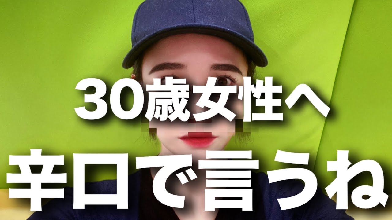 あなたはこの女性と結婚したいと思いますか？【婚活・恋愛相談・独身・マッチングアプリ】