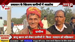 बसत Dm सहब, अवध बल खनन रकए, गरमण क मतदन बहषकर एलन