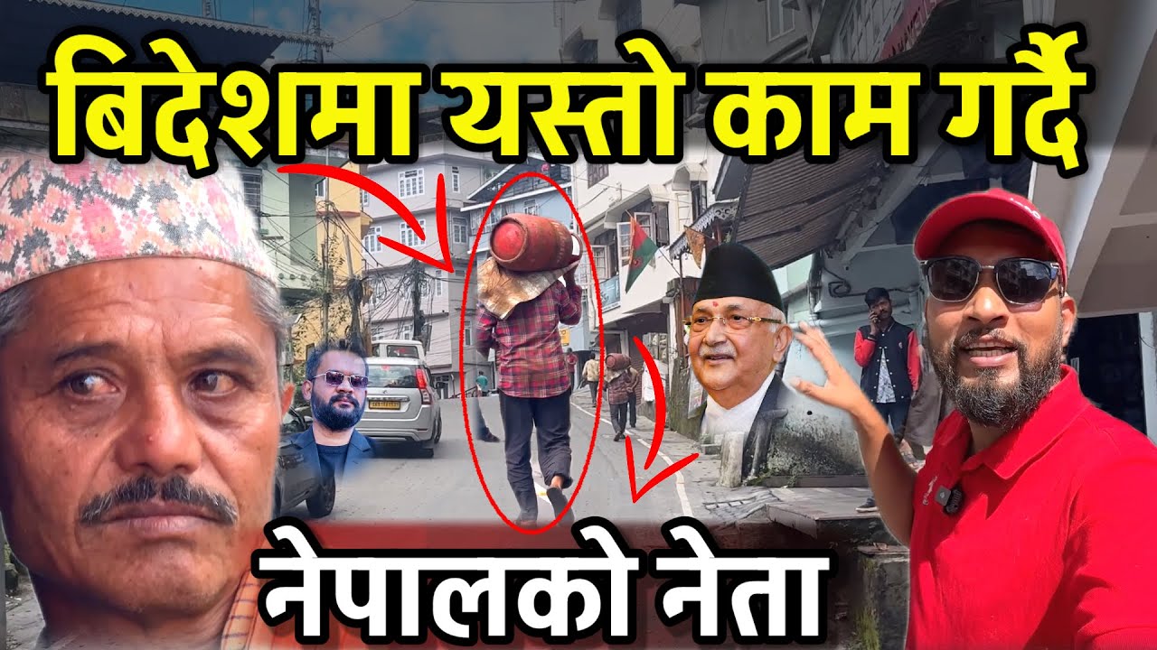 नेपालको नेता बिदेशमा यस्तो काम गर्दै Sikkim Vlogs Part-8, Bhagya Neupane