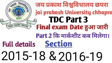 Jp University TDC Part 2 ka मार्कशीट कब आयेगा। TDC Part 3 ka final exam kab hoga। Online Service