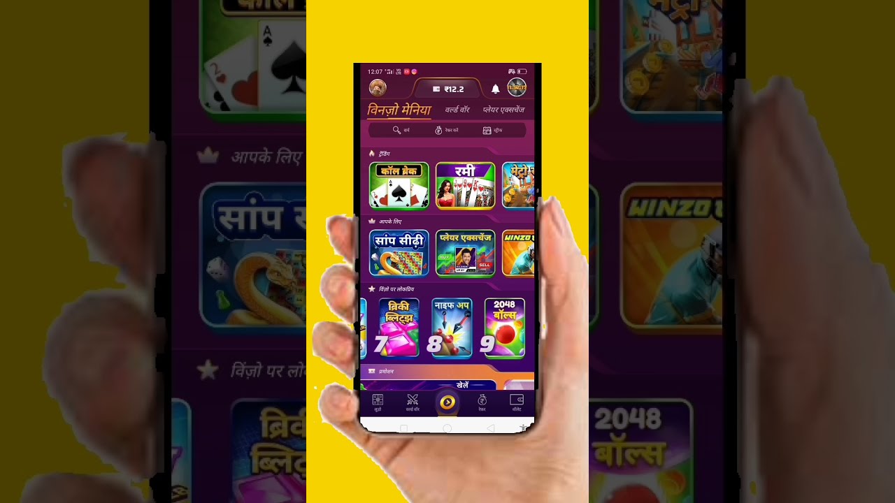  Winzo App Mein Sarve Free WhatsApp Per Share Karne Se100