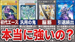 ゆっくり解説】歴代主人公の切札カードまとめ【遊戯王】 - YouTube