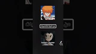 الانمي والمنافس من كل ناحية