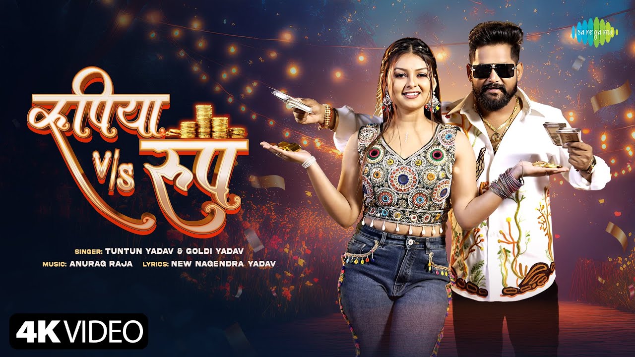 Rupya v/s Roop