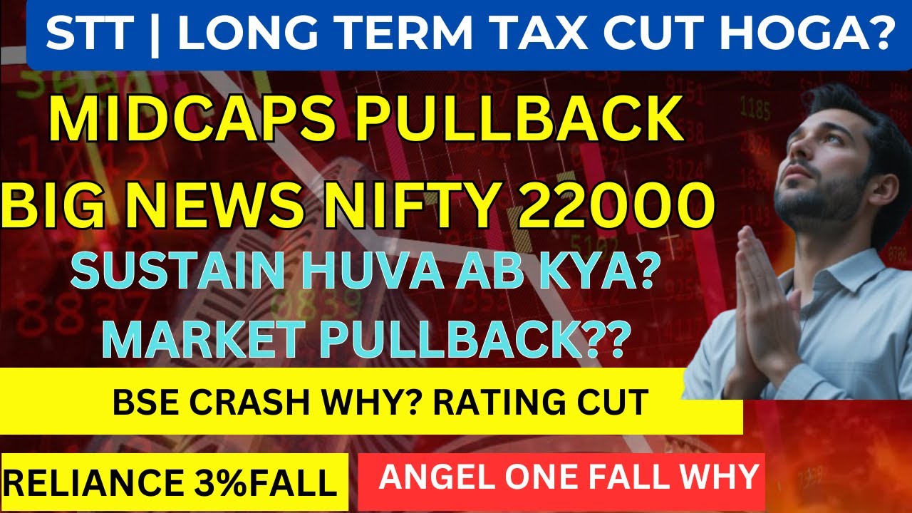LTCG & STT REMOVE HOGA?💥MIDCAP PULLBACK💥BSE SHARE NEWS💥RELIANCE SHARE NEWS NIFTY NEWS PULLBACK