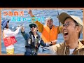 【公式】「おぎやはぎのハピキャン」つるの流！海キャンプ第1話〜海釣り編〜