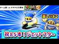 完結まで残り15本!カンスト速度で勝利を目指すマホロアの物語【カービィのエアライダー】【ゆっくり実況】