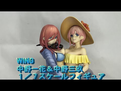 五等分の花嫁 中野一花 ＆ 中野三玖 1/7 フィギュア WING WING 五等分の花嫁 1/7 中野一花＆中野三玖｜ホビーの総合通販