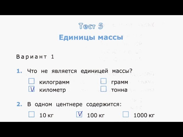 Проверочные работы по математике пятый класс. Тестирование контрольная по математике за 1 четверть 5 класс. Тест по математике 4 класс 1 четверть. Тесты за пятый класс по математике. Тест 5 4 класс.