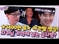 ★1400만 뷰★를 기록한 아갓탤 영상! 자기님들의 가장 기억에 남는 심사평?#유퀴즈온더블럭 | YOU QUIZ ON THE BLOCK EP.115 | tvN 210714 방송