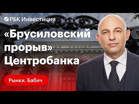 Ключевая ставка — 16: причины и последствия жесткой политики ЦБ