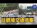 龍翔道客貨車疑自炒翻側　司機自行爬出車廂　往觀塘交通擠塞｜01新聞｜龍翔道｜客貨車｜翻側｜交通意外｜擠塞｜觀塘