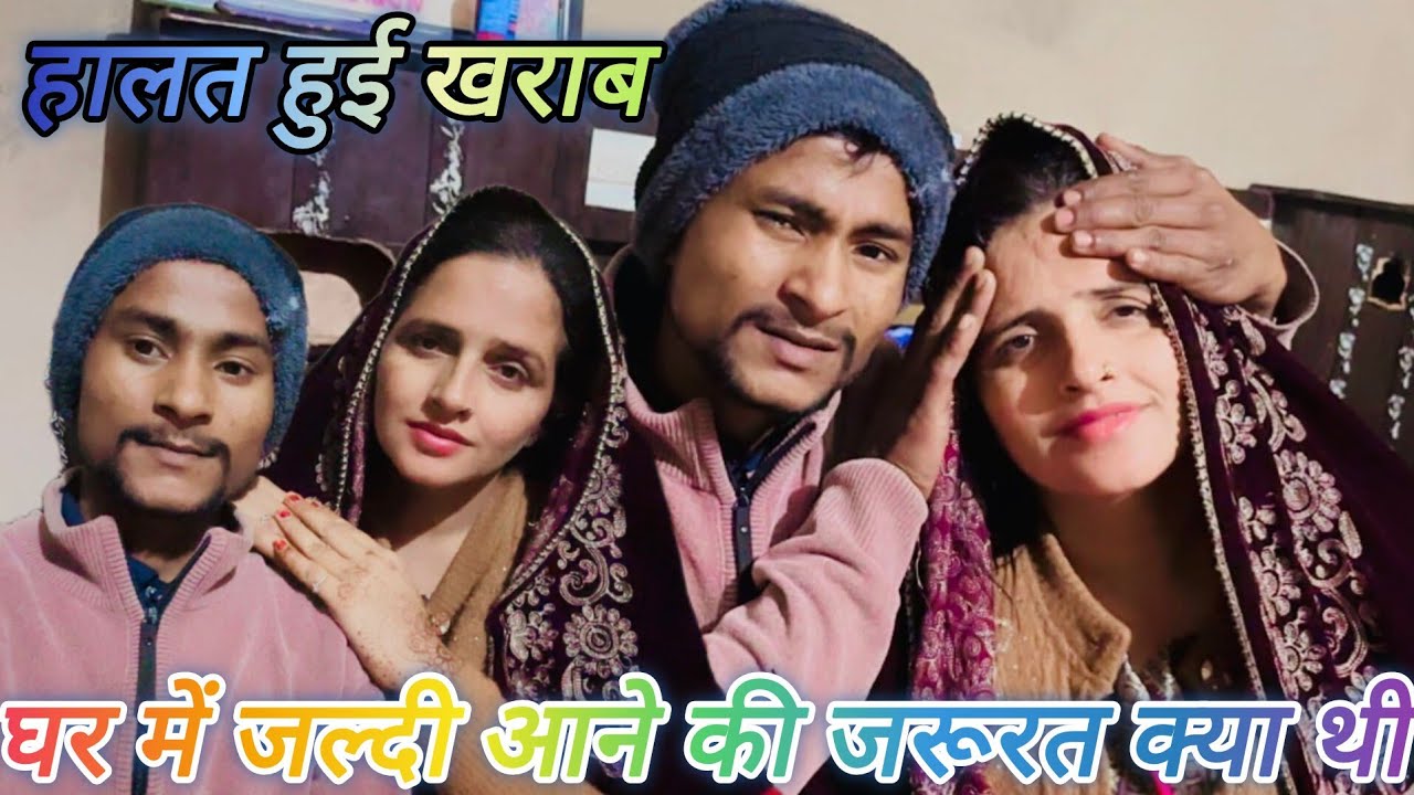  घर पर शिफ्ट हो जाने के बाद सीमा के अचानक से हुई तबियत खराब....