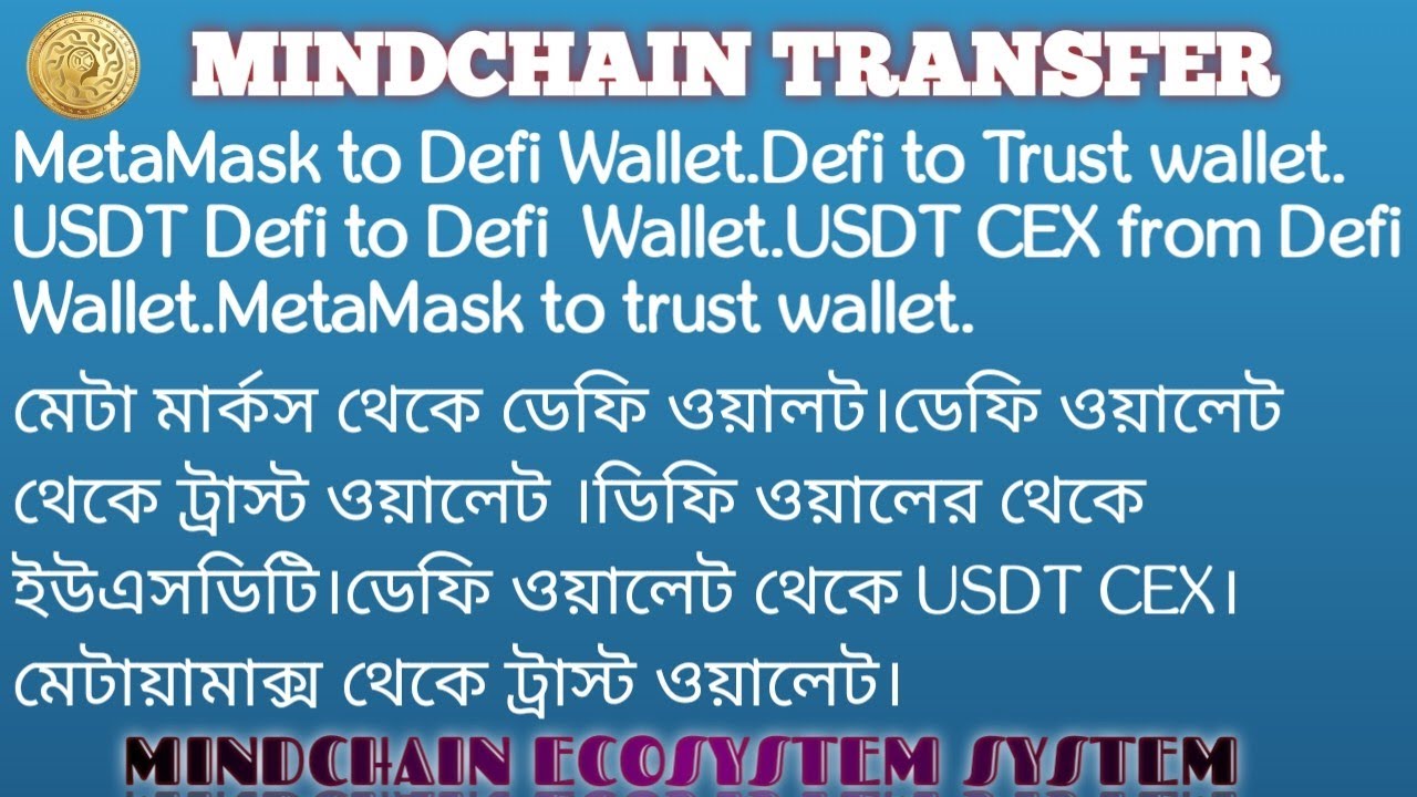 MindChain Coin  All Type Of Transfer || MindChain মুদ্রা সব ধরনের স্থানান্তর (Class-10.01.2024)