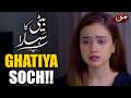 Best Scene | Beti Ka Sahara EP 08 | Boht Ghatiya Soch Hai Tumhaari!