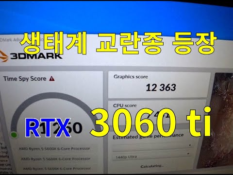 <strong>2080</strong> super 박살내버리는 3060 ti 터무니 없는 성능..∑(O_O;) - msi 3060ti TRIO