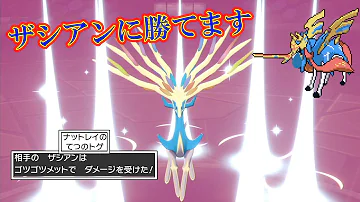 受け攻め Sm対応型 初手ダイマポリゴン2で相手が崩壊 ルカリオ絶対選出 ポケモン剣盾 Mp3