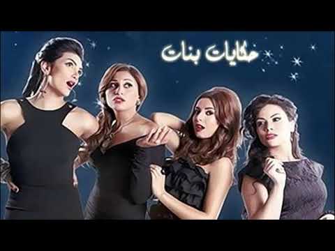   محمد مدحت   مسلسل حكايات بنات