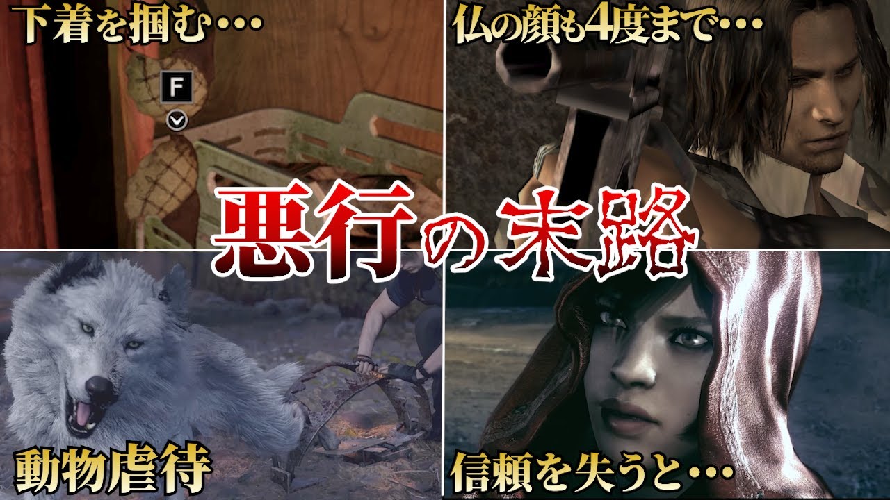【まさかの事態】悪行の限りを尽くすと見れる取り返しのつかない隠し要素 - YouTube