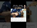 パーリー・シェル・真珠貝の歌・Pearly Shells【バージョンン2・ウクレレ弾き語り・メロディ・TAB譜・歌詞・コードつき】※ハワイアン【Hawaiian】#shorts #歌詞 #ウクレレ弾語