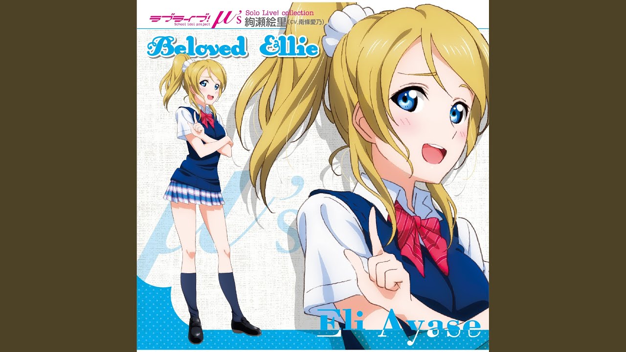 Baby maybe Koi no Button ELI Mix