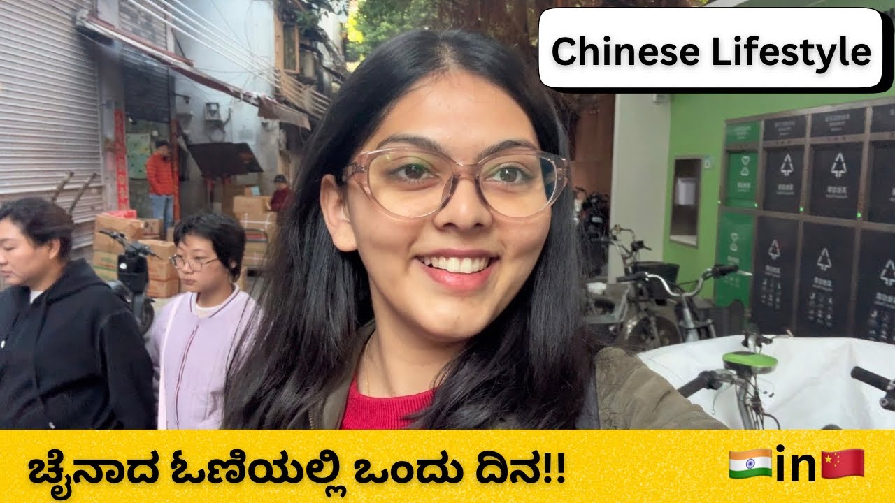 Local area in China | Chinese Lifestyle | Aseema Dhola 