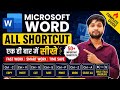 Microsoft Word All Shortcut Keys in One Video 🔥 | Computer Course HindiLearn Microsoft Shortcut Keys