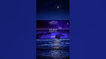 سورة الجمعة || شيخ رعد الكردي #رعدالكردي #اكسبلور #raadalkurdy