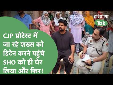 SHO breaks a sweat trying to detain a councilor heading to the CJP protest, villagers surround hi...
