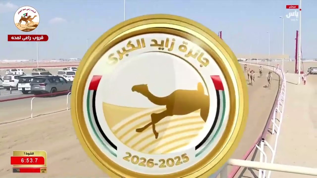 الشوط 1 ( كأس الايذاع بكار مفتوح )تبيان لـ حمد راشد بن غدير الكتبي ( جائزة زايد الكبرى 2025 )