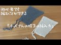 初心者でも編むことができる『小人さんの帽子の編み方』可愛いピクシーハット#編み物セラピー