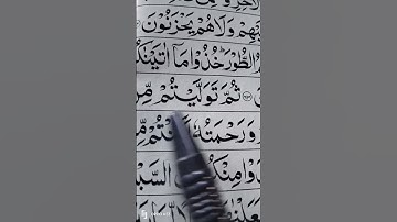 رحمت خداوند از زیان باز می دارد سوره بقره، آیه 64.