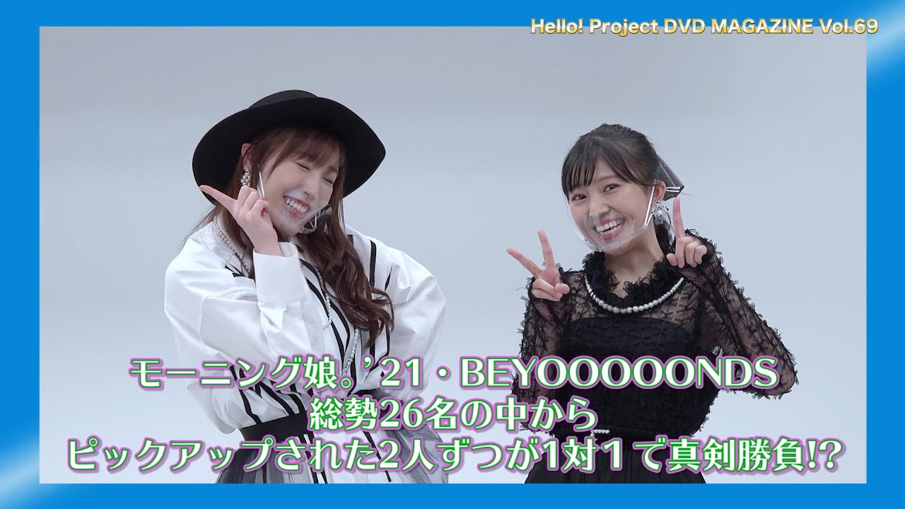 Hello! Project DVD MAGAZINE Vol.69 CM - YouTube